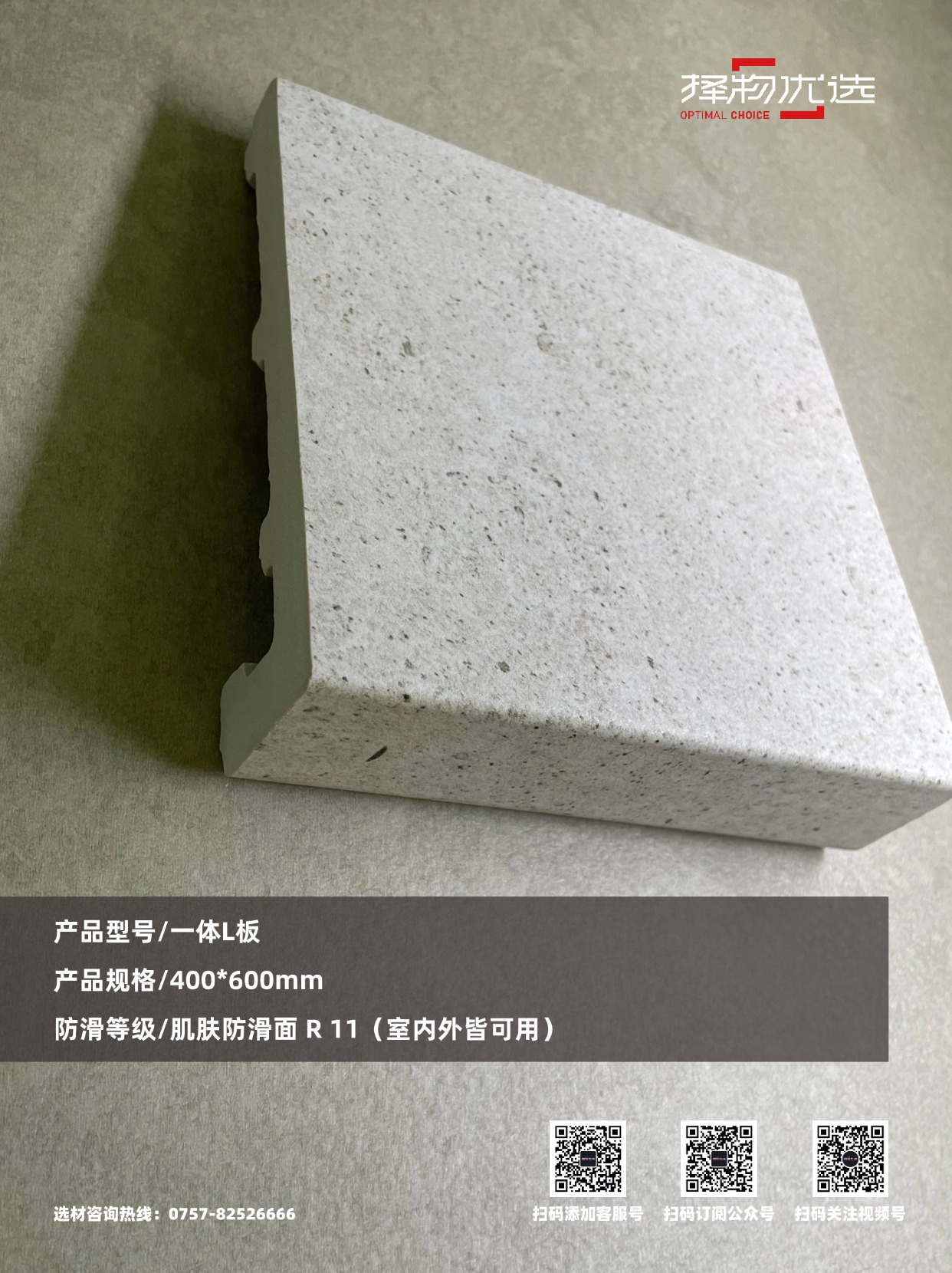 首頁廣告-巖域