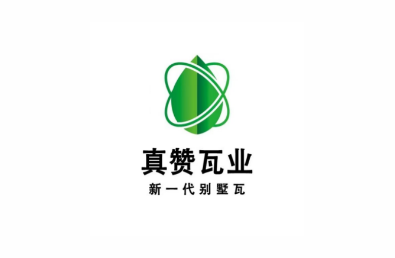 真贊瓦業(yè)